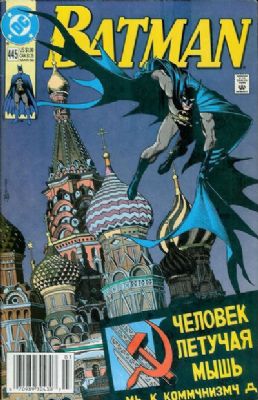 Batman [DC] (1940) 445 (Newsstand)