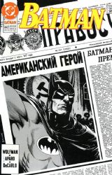 Batman [DC] (1940) 447 (Direct)