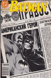 Batman [DC] (1940) 447 (Newsstand)