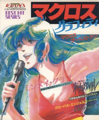 Macross Graffiti [Akita Shoten] (1983) nn (Best Hit Series)
