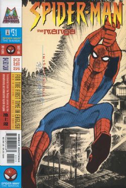 Spider-Man Manga (1997) 31