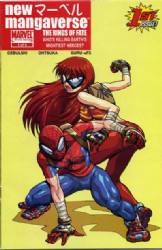 New Mangaverse (2006) 1