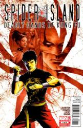 Spider Island: Deadly Hands Of Kung Fu (2011) 1
